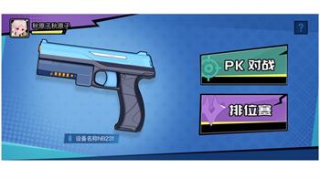 汉王pkgun软件