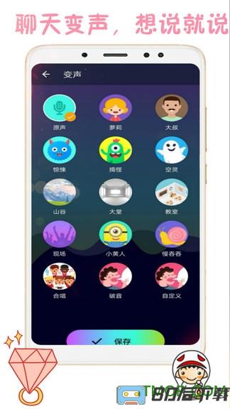手游变声器软件