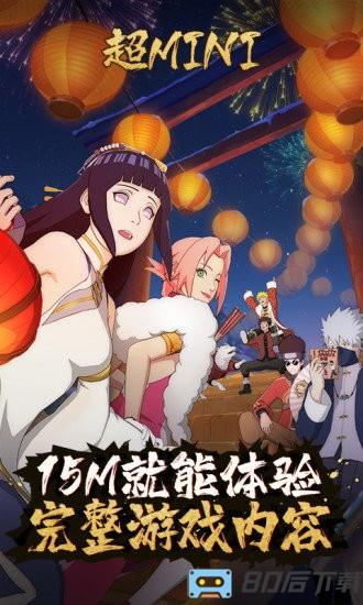 火影忍者云游戏官方正版