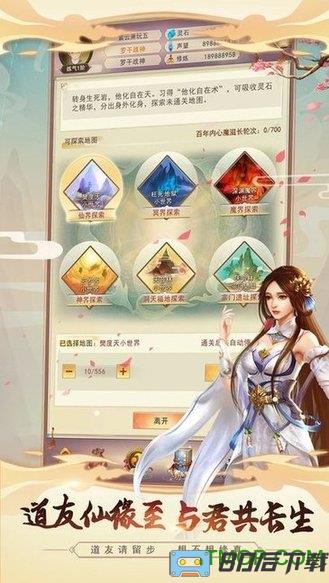 想不想修真折扣版