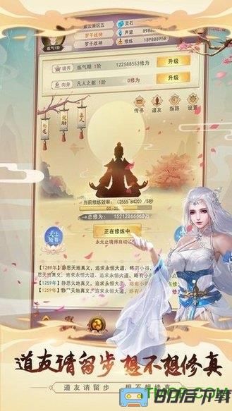 想不想修真折扣充值平台