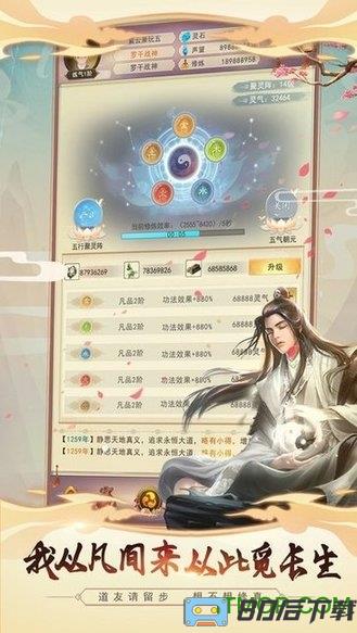 想不想修真折扣充值平台