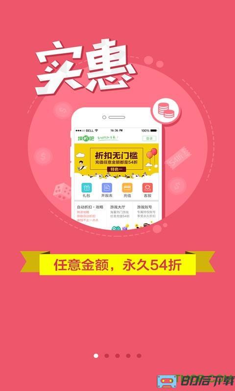 手游折扣充值平台