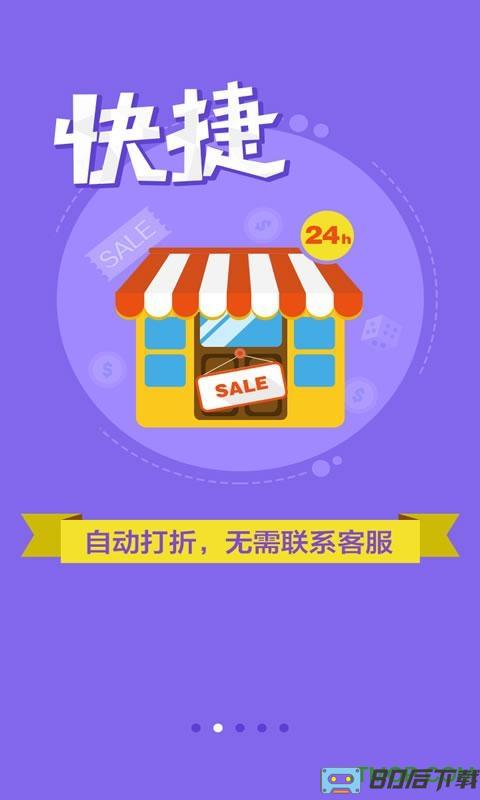手游折扣充值平台
