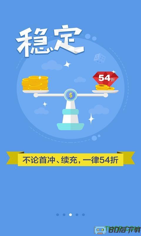 手游折扣充值平台