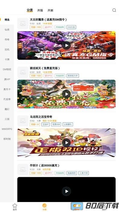 游小福游戏盒