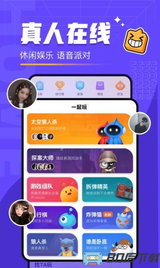 对玩2023最新版(原太空狼人)