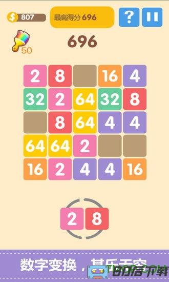 新2048官方最新版