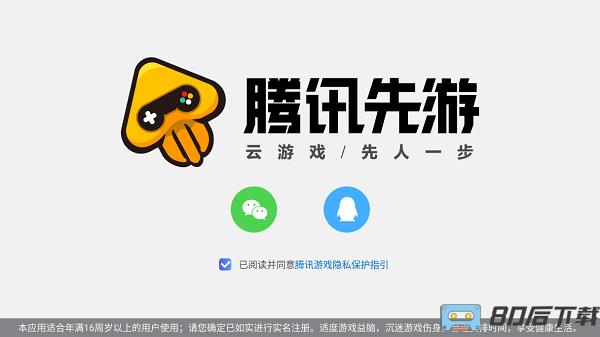 王者荣耀云端版