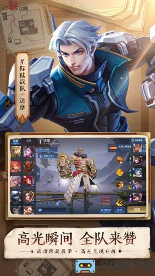 王者荣耀云端版