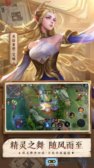 王者荣耀云端版