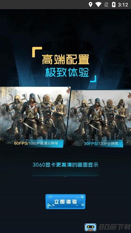 超级小悟云电脑