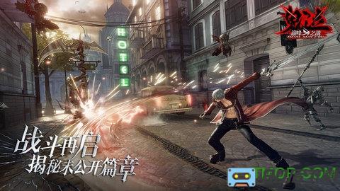 鬼泣手游版