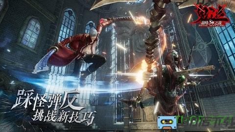 鬼泣手游版