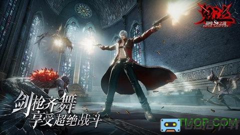 鬼泣手游版