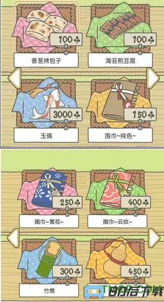 旅行青蛙中国版