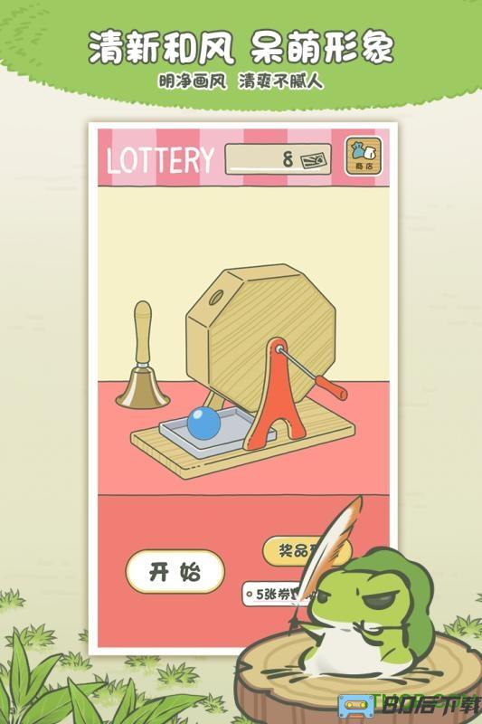 旅行青蛙中国之旅游戏