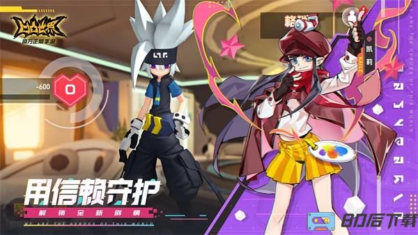 凹凸世界日服最新版