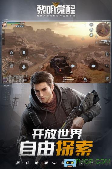 黎明觉醒:生机