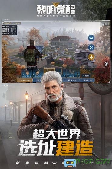 黎明觉醒:生机