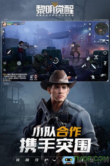 黎明觉醒:生机