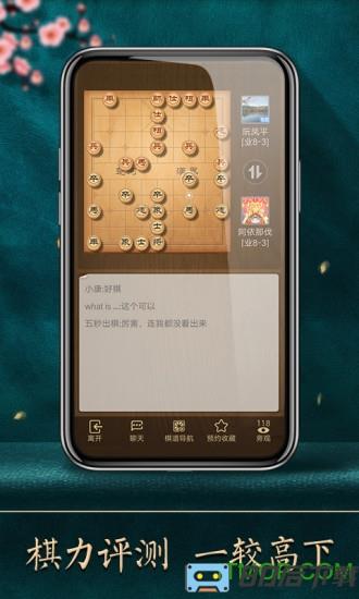 中国天天象棋手机版