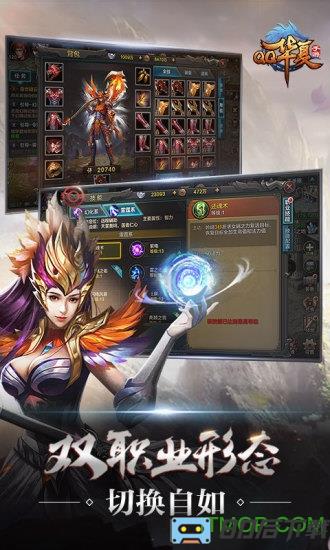 腾讯qq华夏手游版