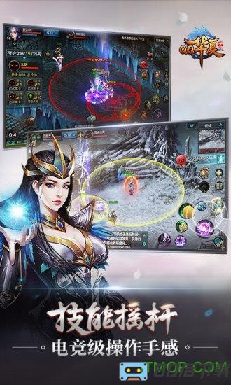 qq华夏手游应用宝版