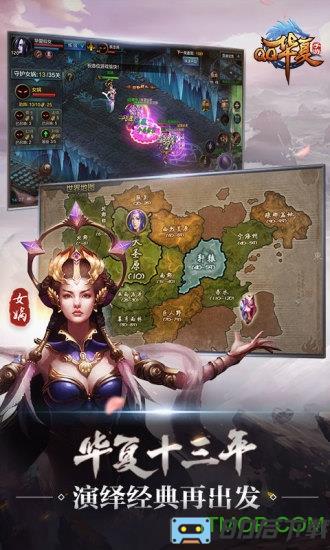 qq华夏手游应用宝版