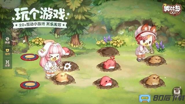 奥比岛手游官方版