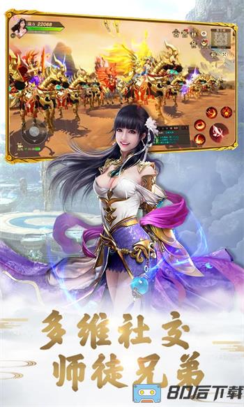远征手游：周年庆狂欢