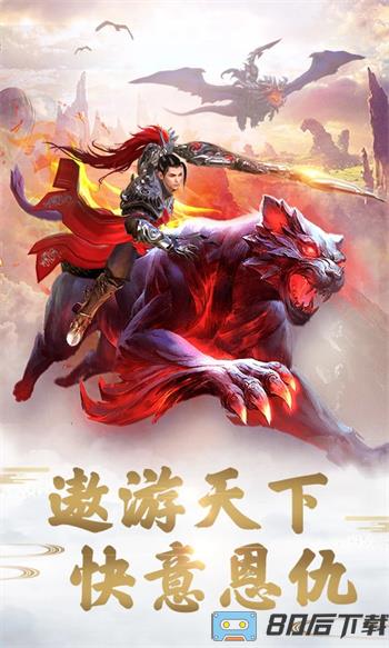 远征手游：周年庆狂欢