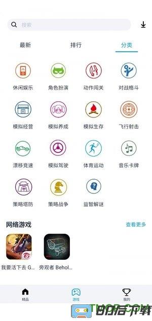 淘气侠游戏盒最新版