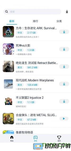 淘气侠游戏盒最新版