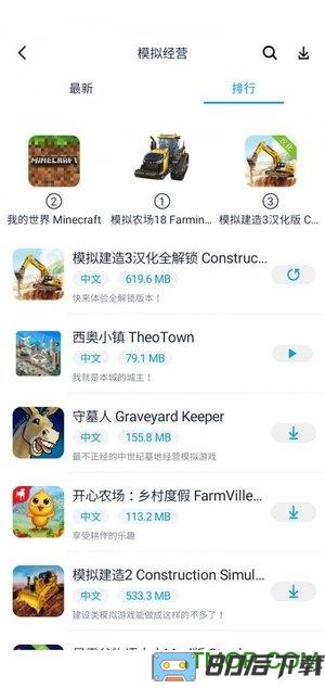 淘气侠游戏盒最新版