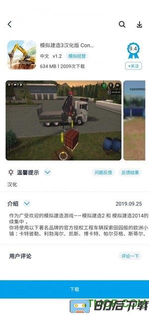 淘气侠游戏盒最新版