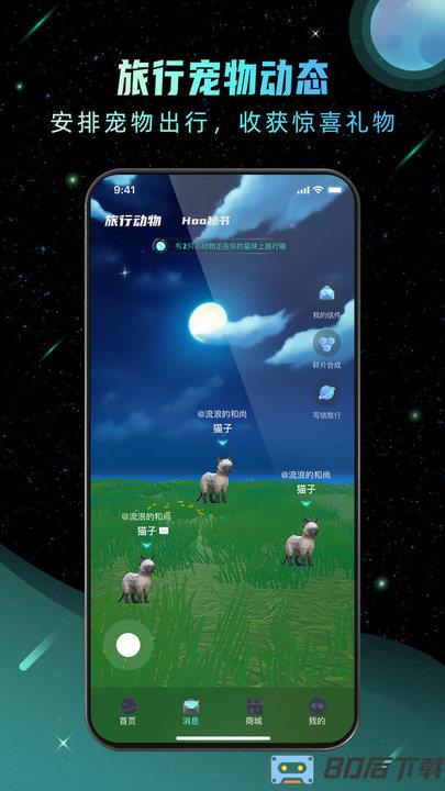 Hoo世界(游戏社区)