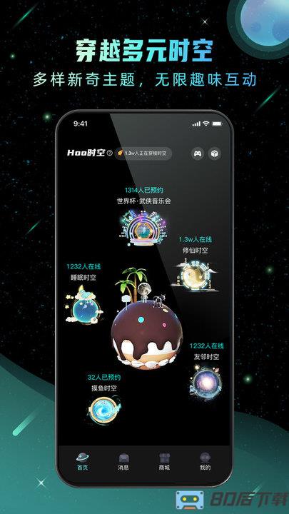 Hoo世界(游戏社区)