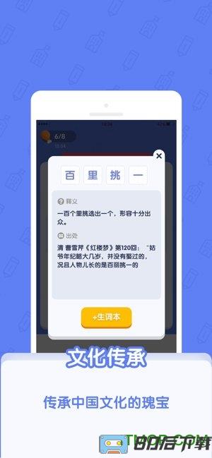 世界学霸游戏