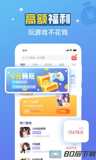 游返利(游戏返利)