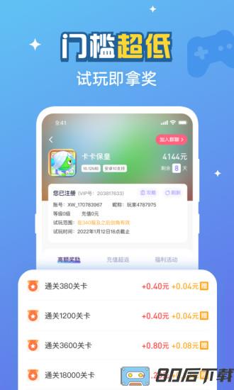 游返利(游戏返利)