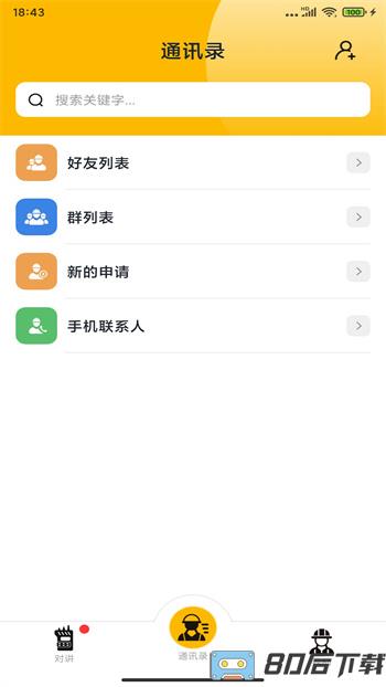 108匠手机版