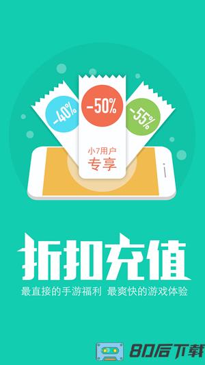 小7手游app