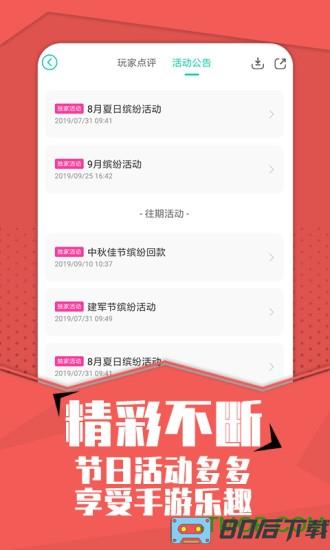 小7手游平台app