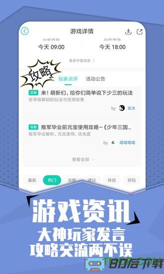 小7手游平台app