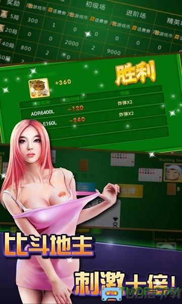 qq游戏干瞪眼手机版