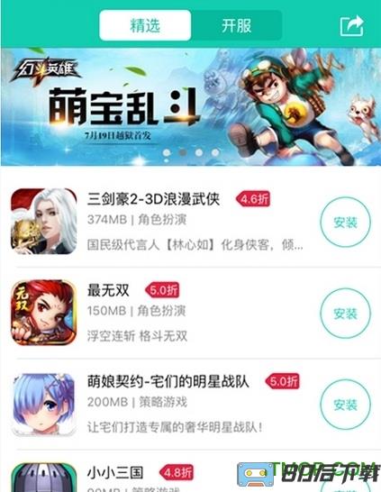 小七手游客户端
