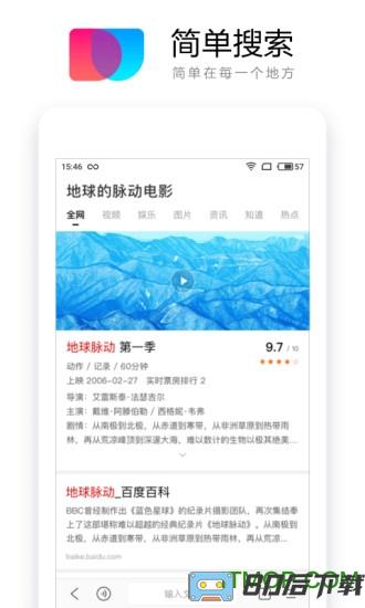 简单搜索头脑王者答题神器