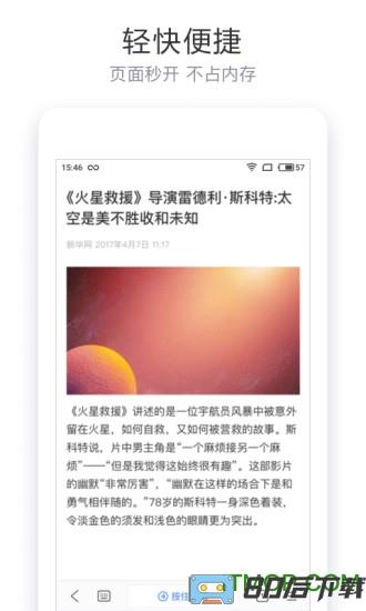 微信头脑王者闯关神器