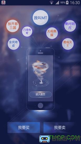 淘手游交易平台手机版